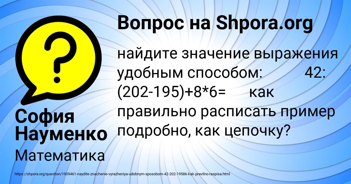Картинка с текстом вопроса от пользователя София Науменко