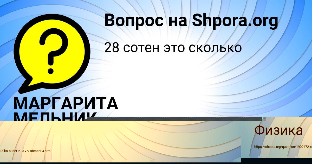 Картинка с текстом вопроса от пользователя Rodion Porfirev