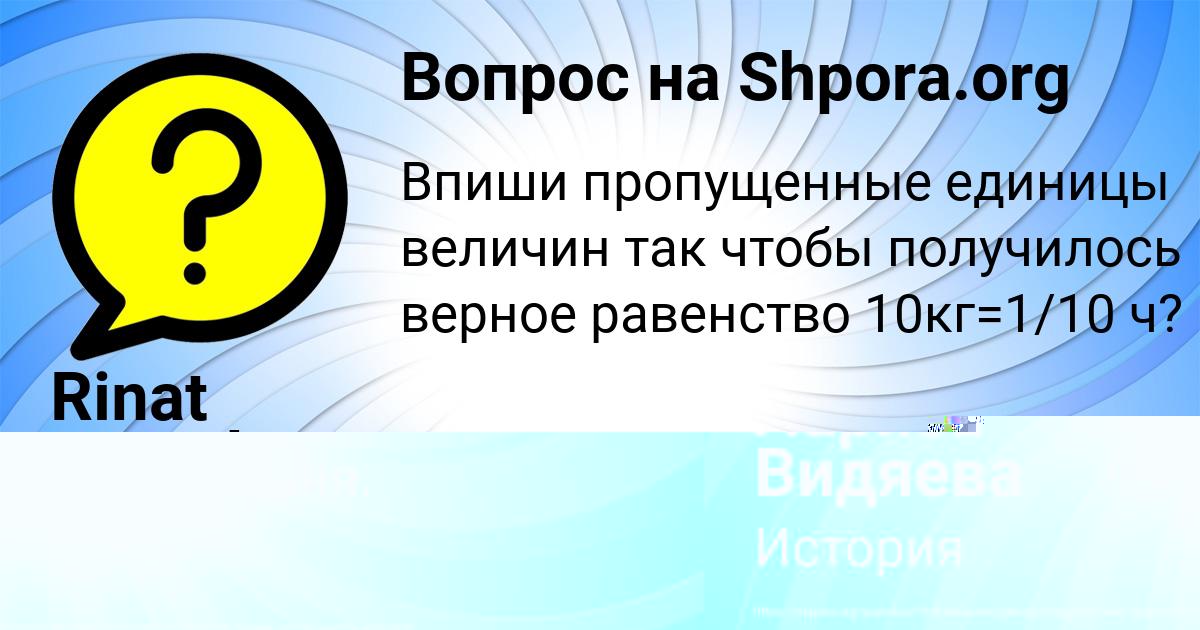 Картинка с текстом вопроса от пользователя Лариса Видяева