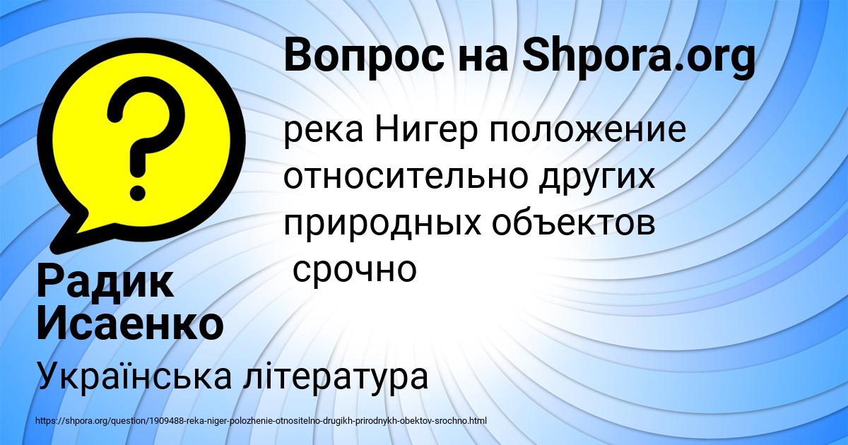 Картинка с текстом вопроса от пользователя Радик Исаенко
