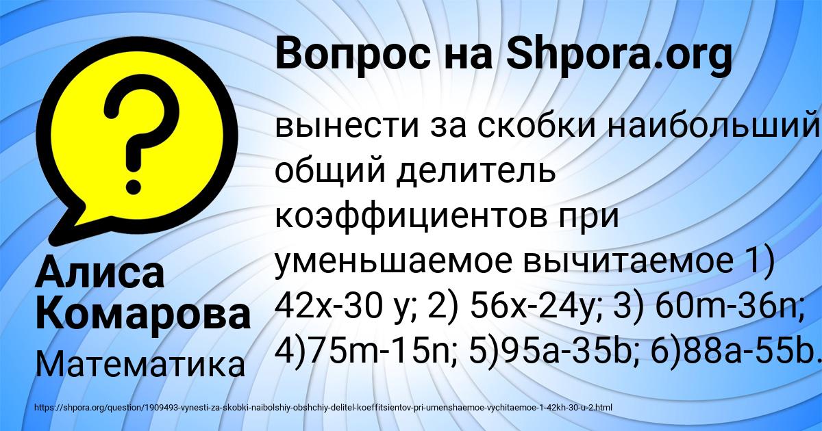 Картинка с текстом вопроса от пользователя Алиса Комарова
