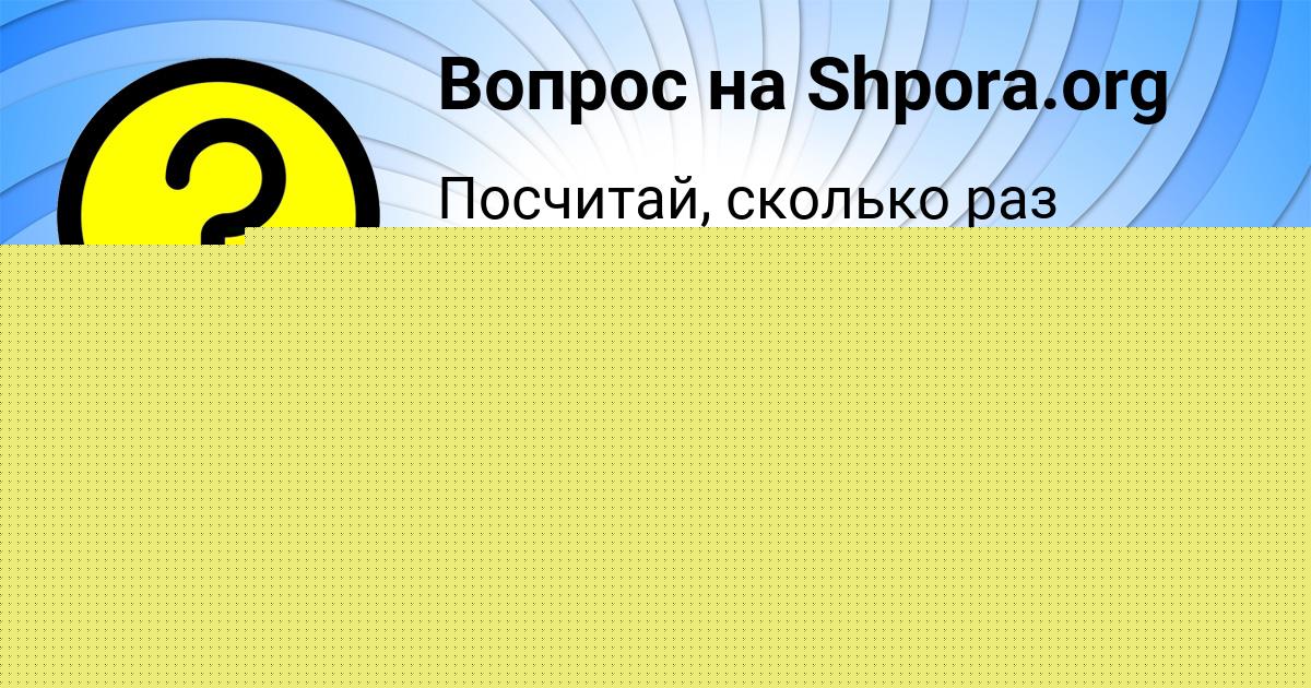Картинка с текстом вопроса от пользователя Богдан Кириленко