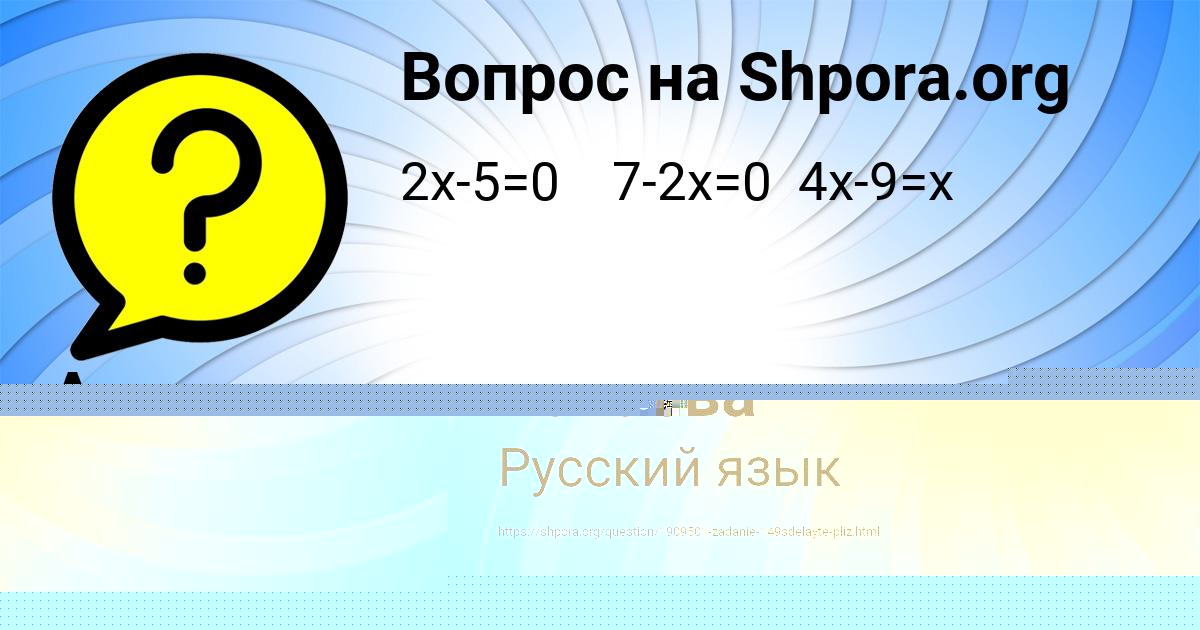 Картинка с текстом вопроса от пользователя Люда Катаева