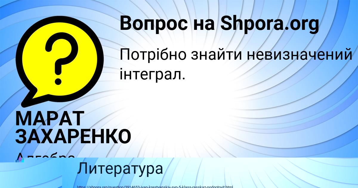 Картинка с текстом вопроса от пользователя МАРАТ ЗАХАРЕНКО