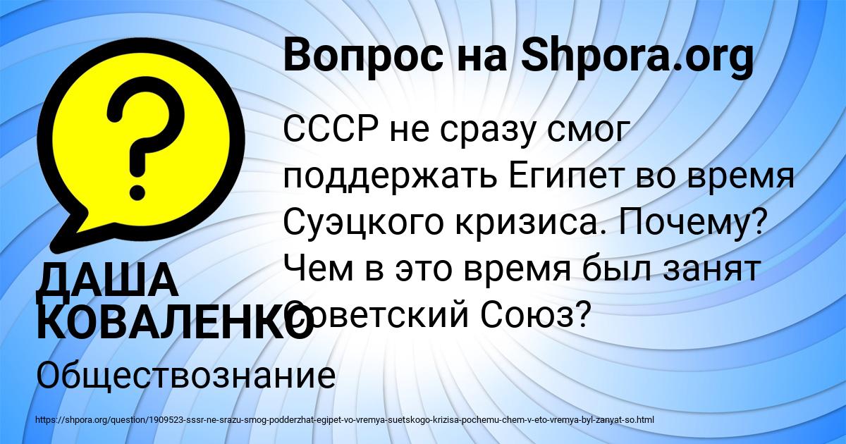 Картинка с текстом вопроса от пользователя ДАША КОВАЛЕНКО