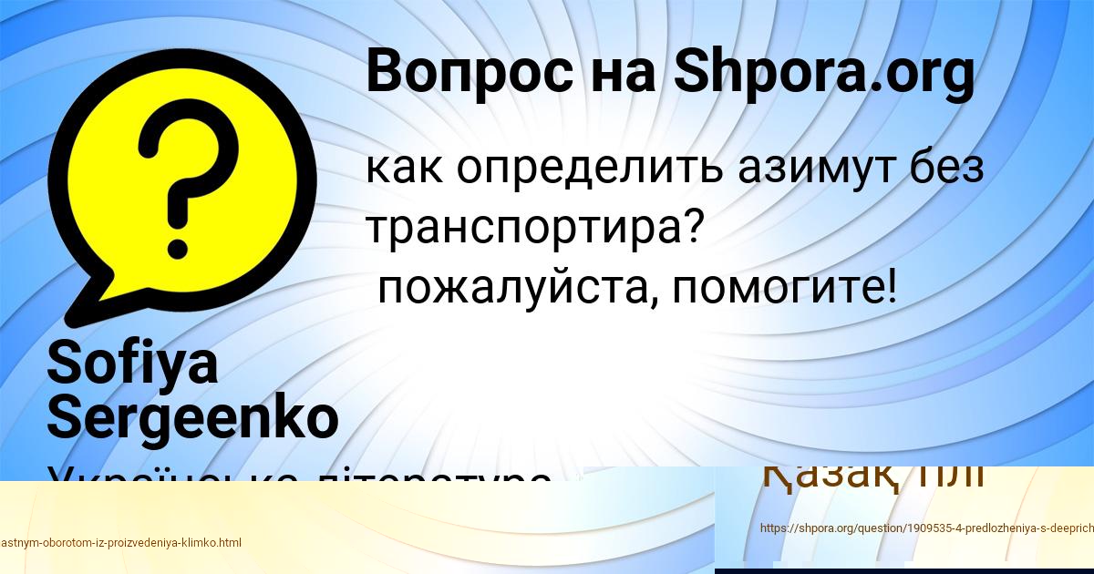 Картинка с текстом вопроса от пользователя МАРИЯ ПЕТРЕНКО