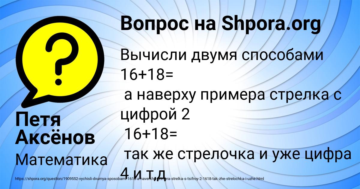 Картинка с текстом вопроса от пользователя Петя Аксёнов