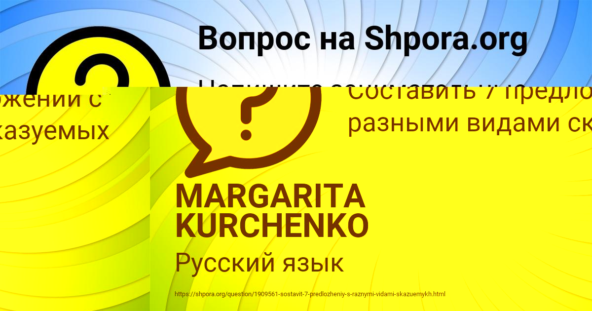 Картинка с текстом вопроса от пользователя MARGARITA KURCHENKO