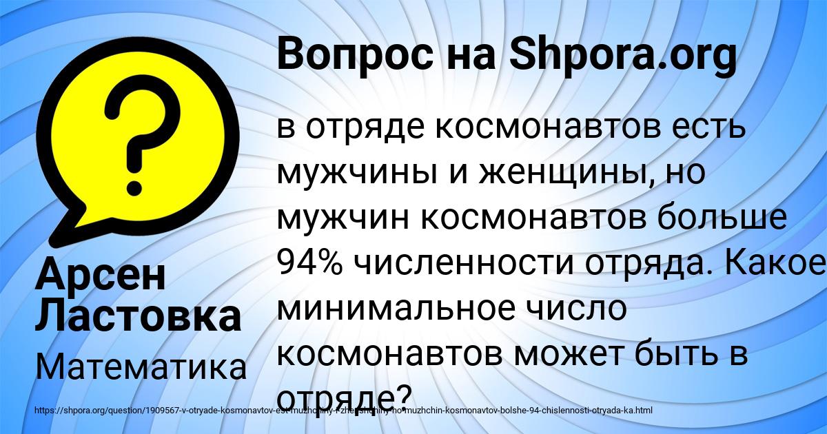 Картинка с текстом вопроса от пользователя Арсен Ластовка