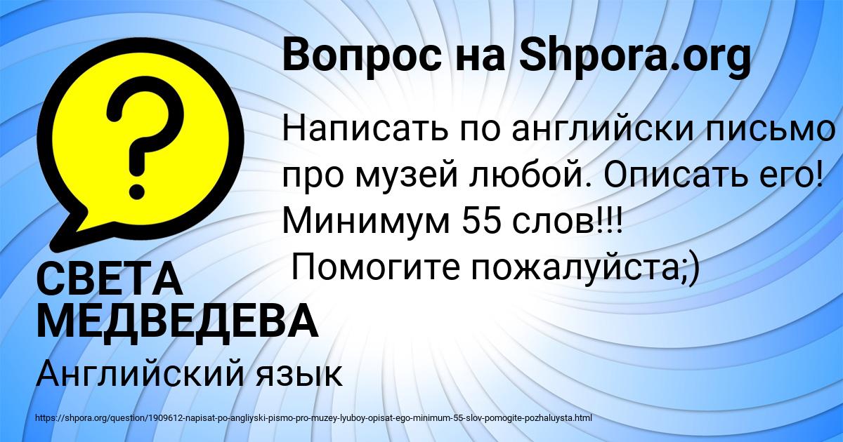 Картинка с текстом вопроса от пользователя СВЕТА МЕДВЕДЕВА