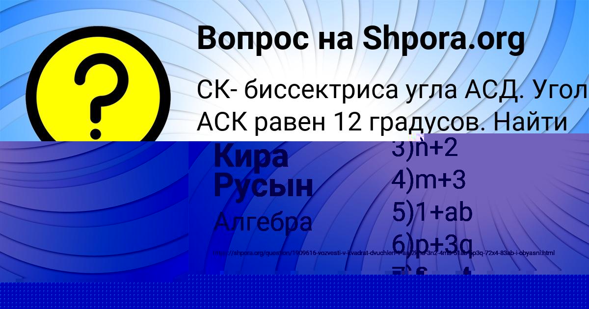 Картинка с текстом вопроса от пользователя Кира Русын
