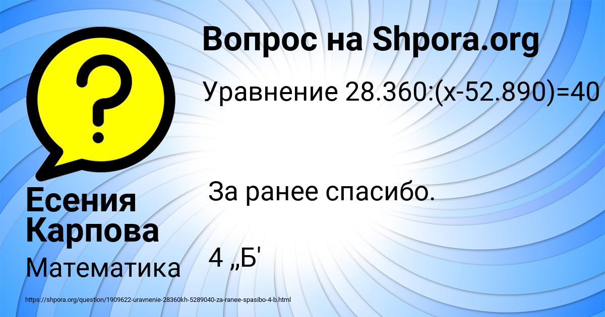 Картинка с текстом вопроса от пользователя Есения Карпова