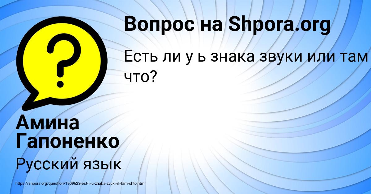 Картинка с текстом вопроса от пользователя Амина Гапоненко