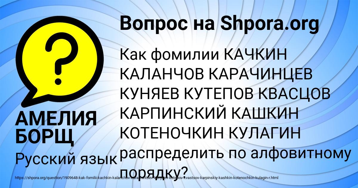 Картинка с текстом вопроса от пользователя АМЕЛИЯ БОРЩ