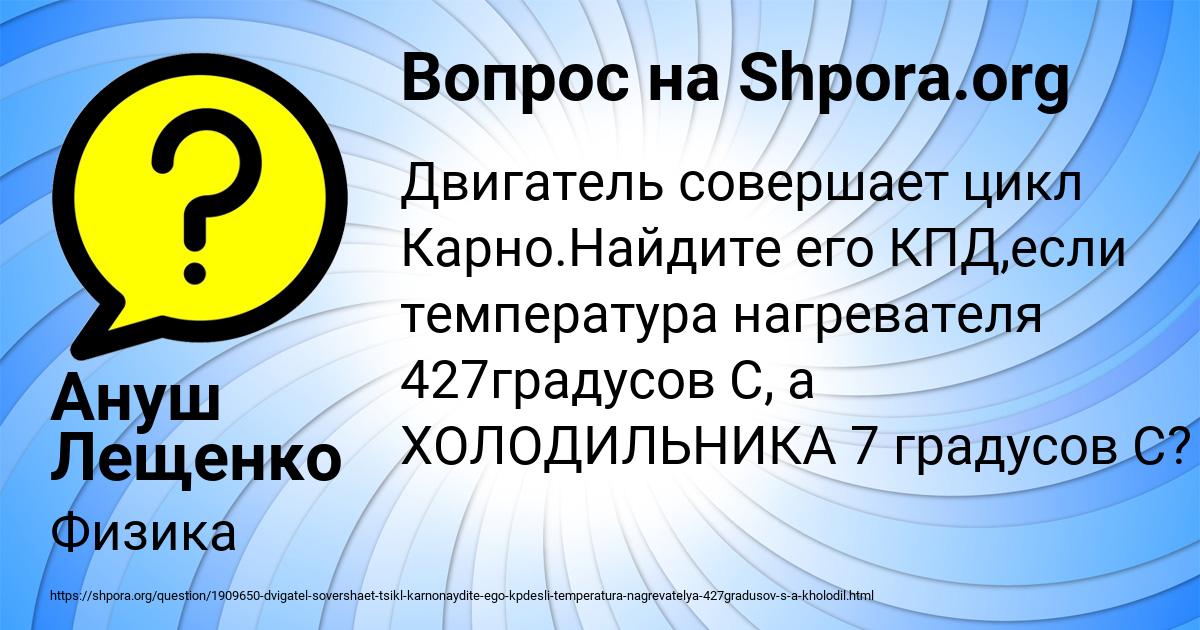 Картинка с текстом вопроса от пользователя Ануш Лещенко
