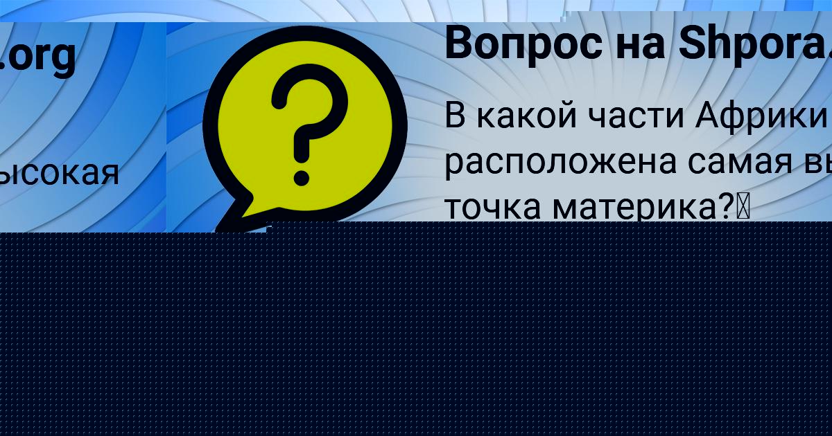 Картинка с текстом вопроса от пользователя Лейла Поташева