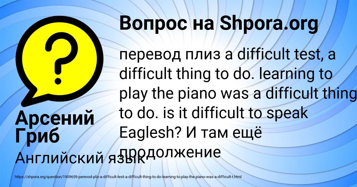Картинка с текстом вопроса от пользователя Арсений Гриб