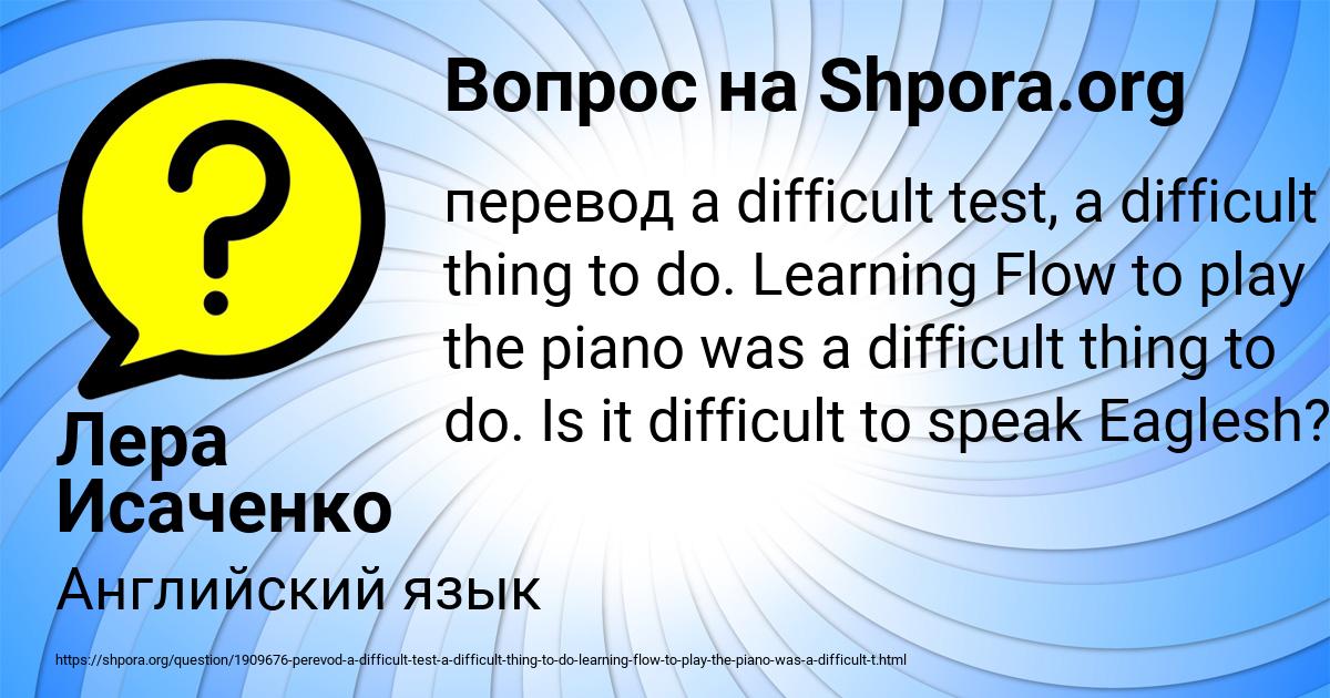 Картинка с текстом вопроса от пользователя Лера Исаченко