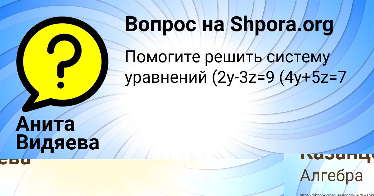 Картинка с текстом вопроса от пользователя Вика Казанцева