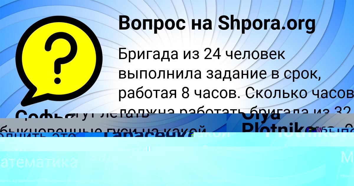 Картинка с текстом вопроса от пользователя Софья Тарасенко