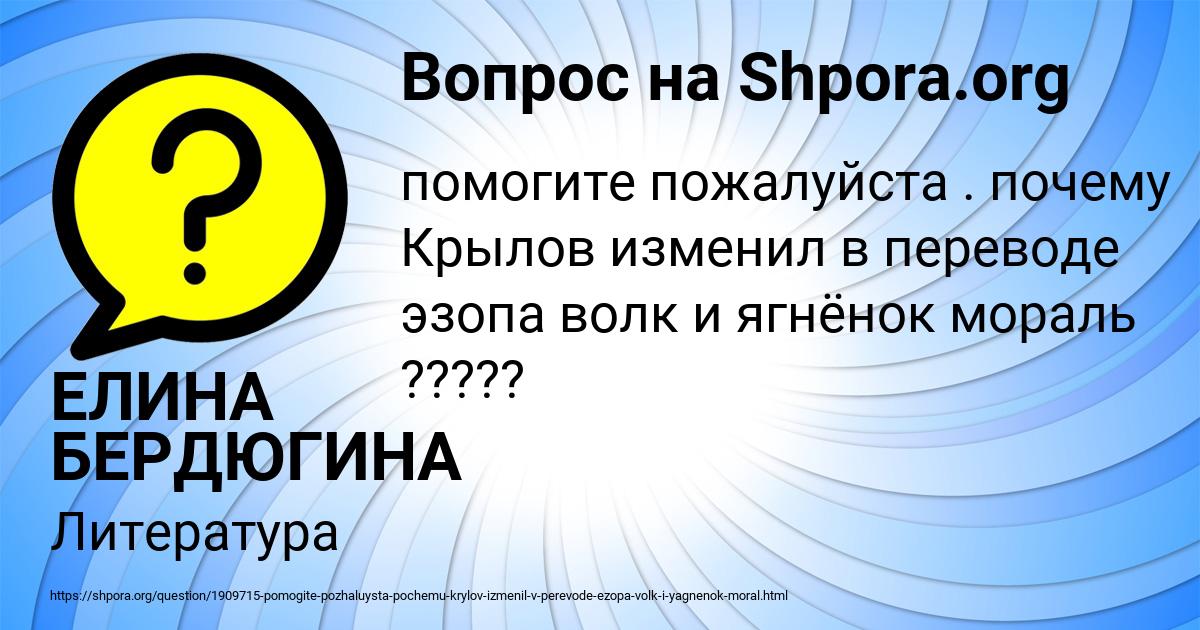 Картинка с текстом вопроса от пользователя ЕЛИНА БЕРДЮГИНА