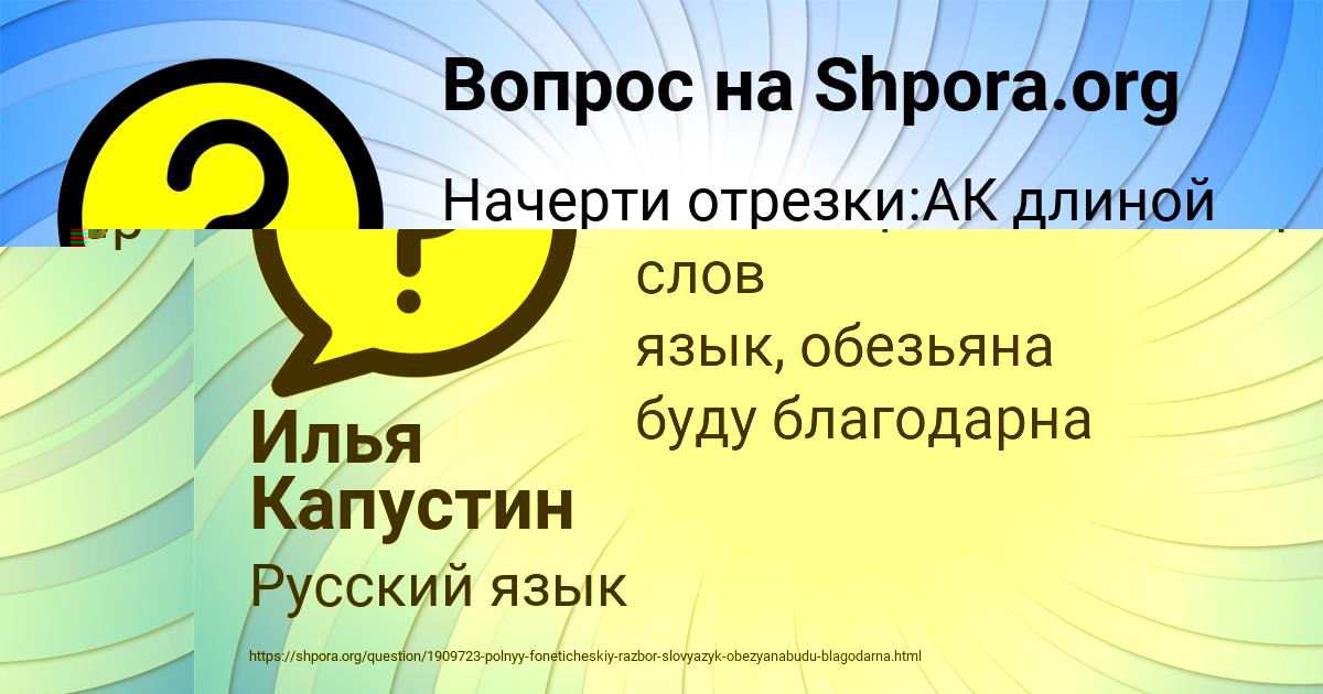 Картинка с текстом вопроса от пользователя Илья Капустин