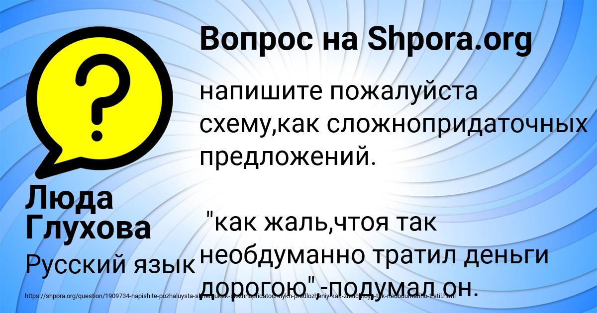 Картинка с текстом вопроса от пользователя Люда Глухова