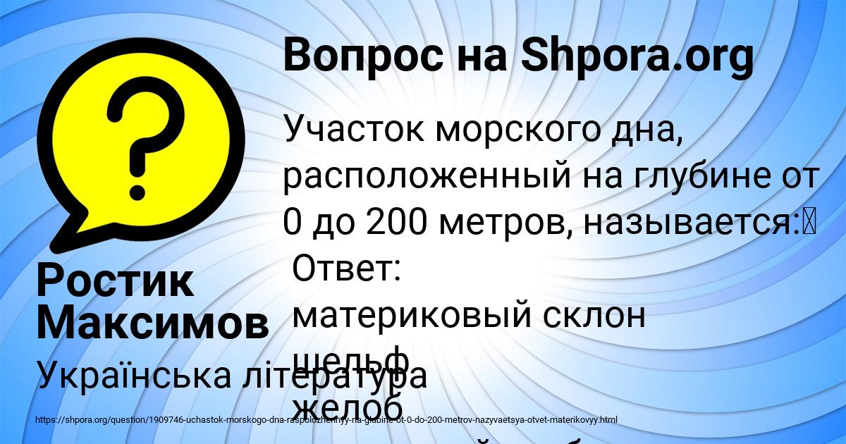 Картинка с текстом вопроса от пользователя Ростик Максимов