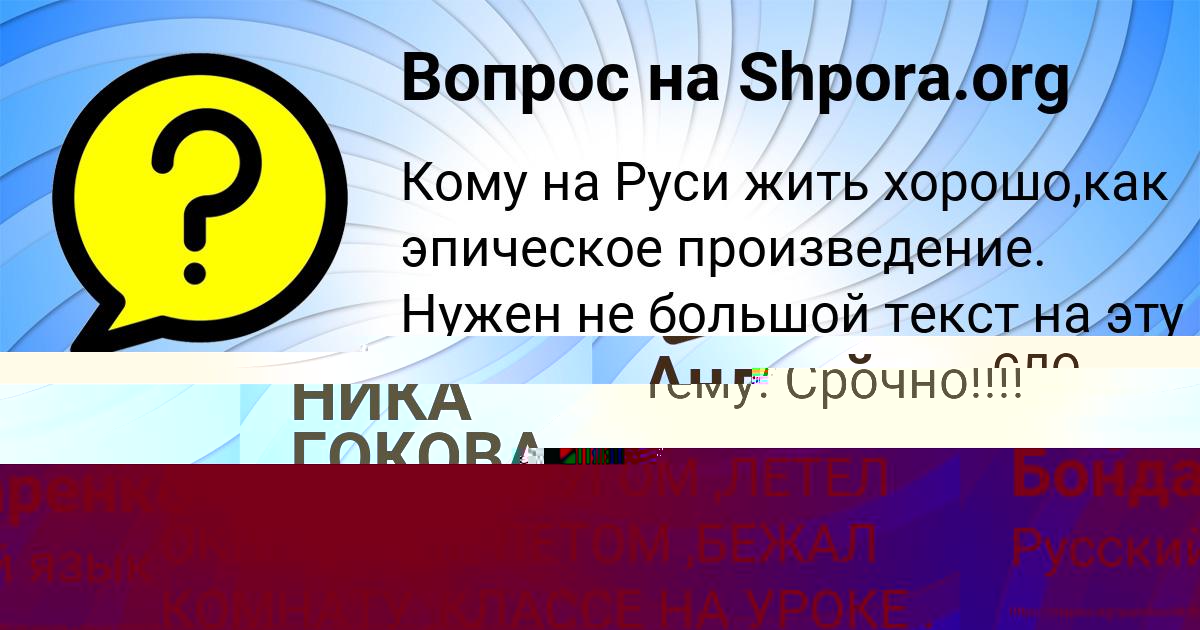 Картинка с текстом вопроса от пользователя НИКА ГОКОВА
