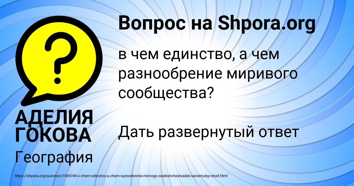 Картинка с текстом вопроса от пользователя АДЕЛИЯ ГОКОВА