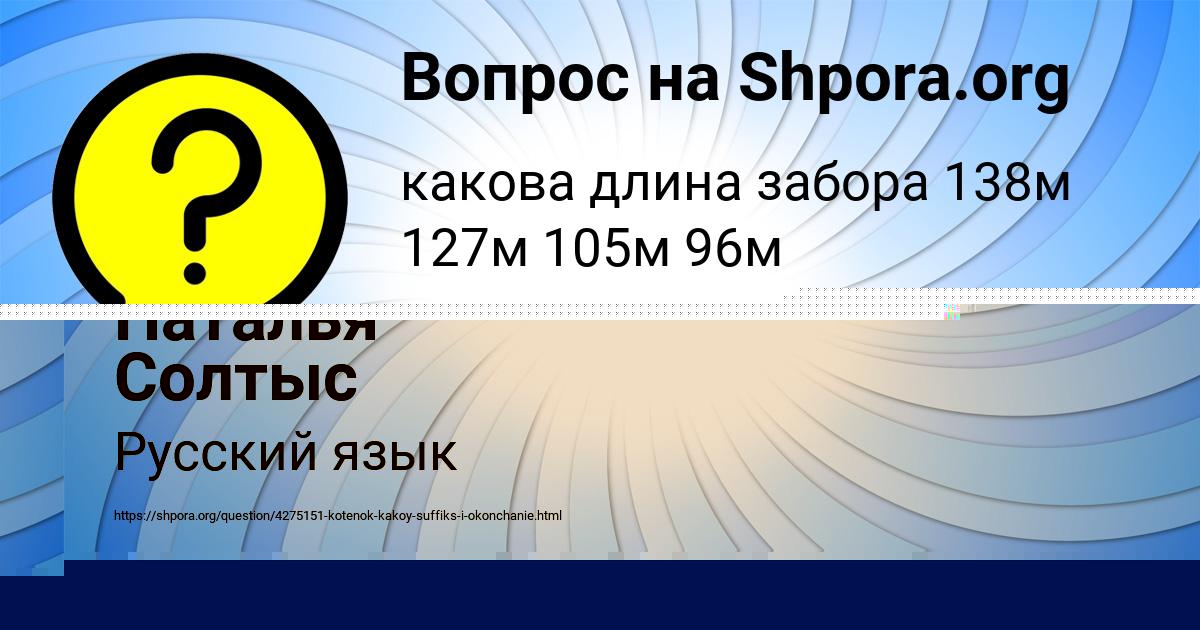 Картинка с текстом вопроса от пользователя Гуля Барышникова