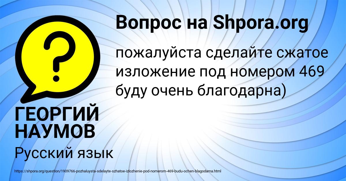 Картинка с текстом вопроса от пользователя ГЕОРГИЙ НАУМОВ