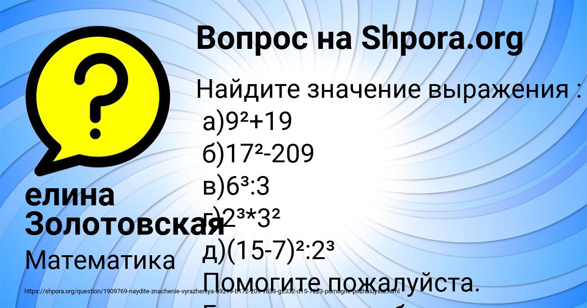 Картинка с текстом вопроса от пользователя елина Золотовская