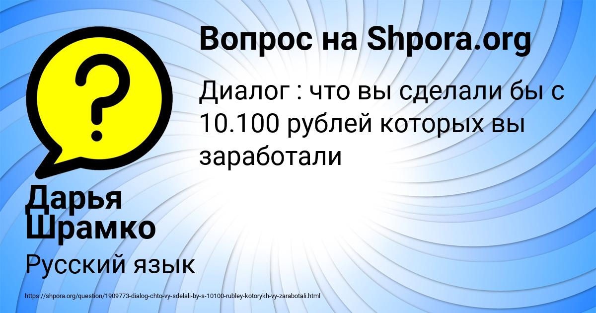 Картинка с текстом вопроса от пользователя Дарья Шрамко