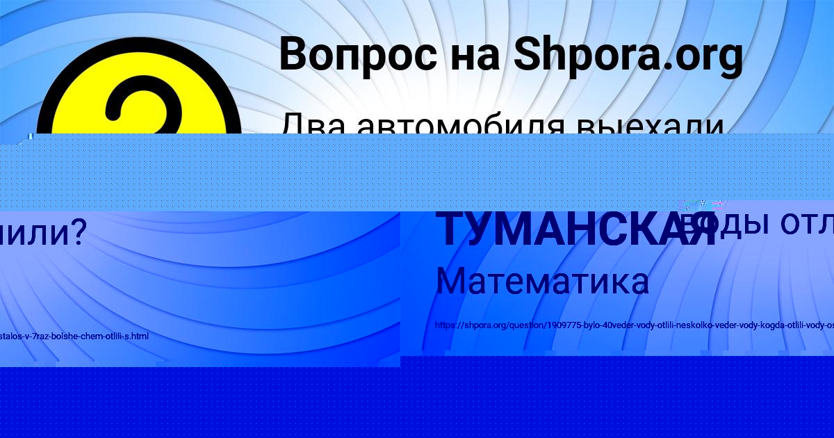 Картинка с текстом вопроса от пользователя МАРИНА ТУМАНСКАЯ
