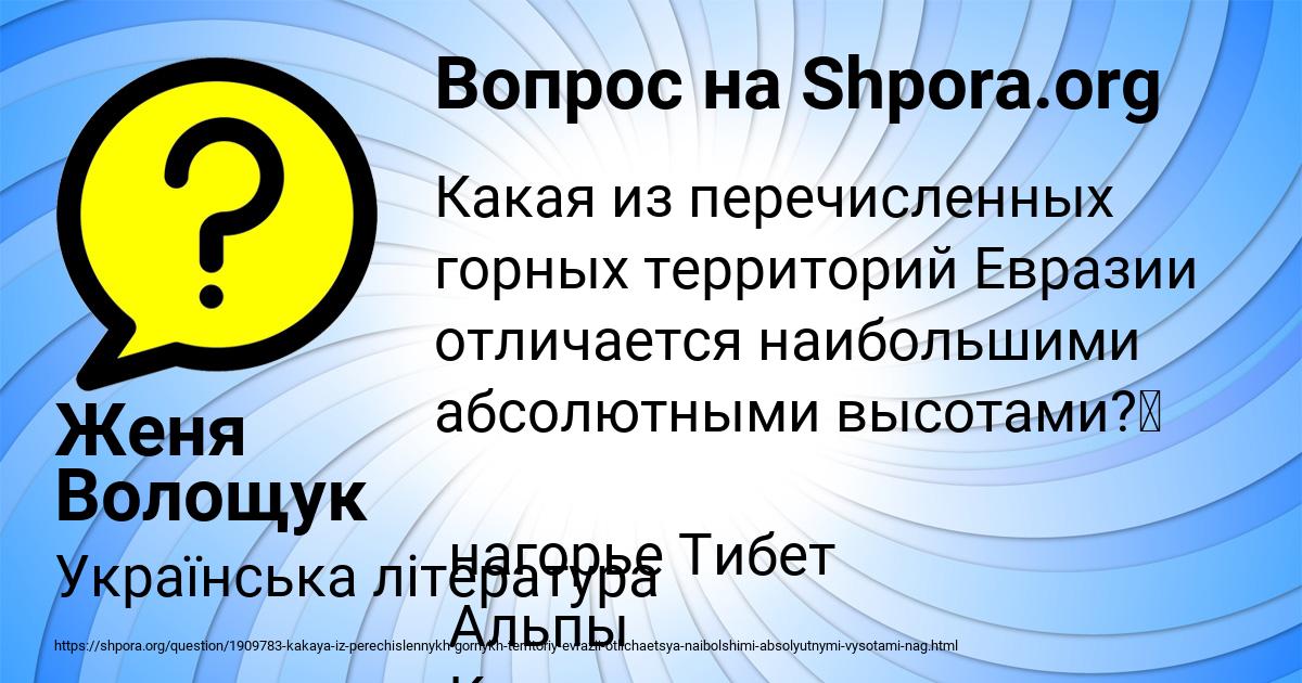 Картинка с текстом вопроса от пользователя Женя Волощук
