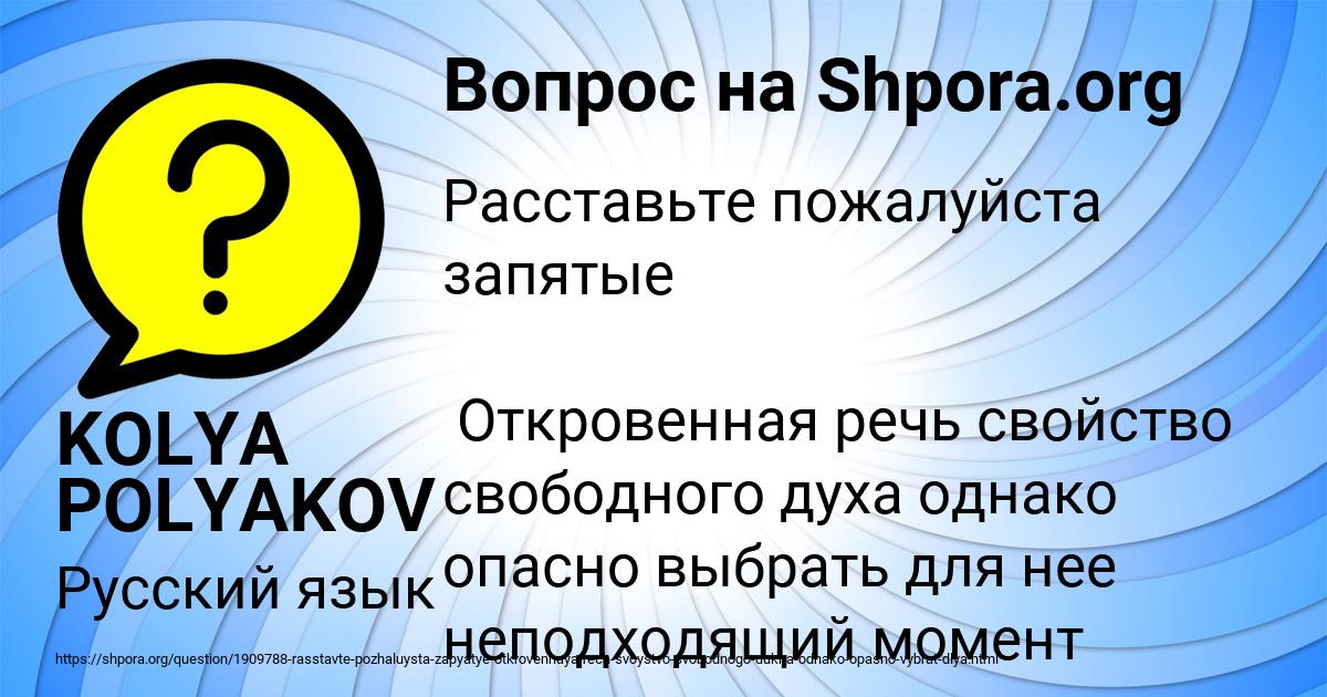 Картинка с текстом вопроса от пользователя KOLYA POLYAKOV