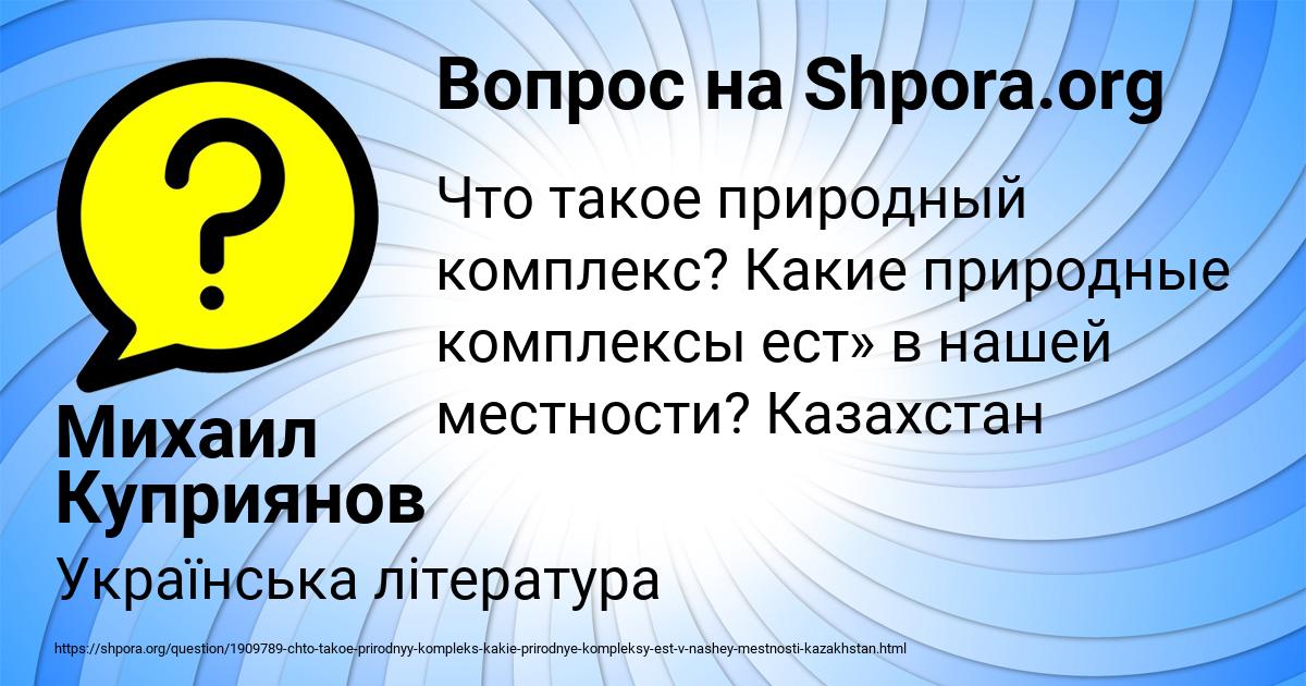 Картинка с текстом вопроса от пользователя Михаил Куприянов