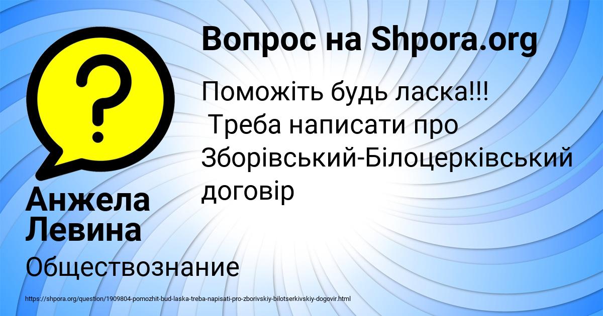 Картинка с текстом вопроса от пользователя Анжела Левина