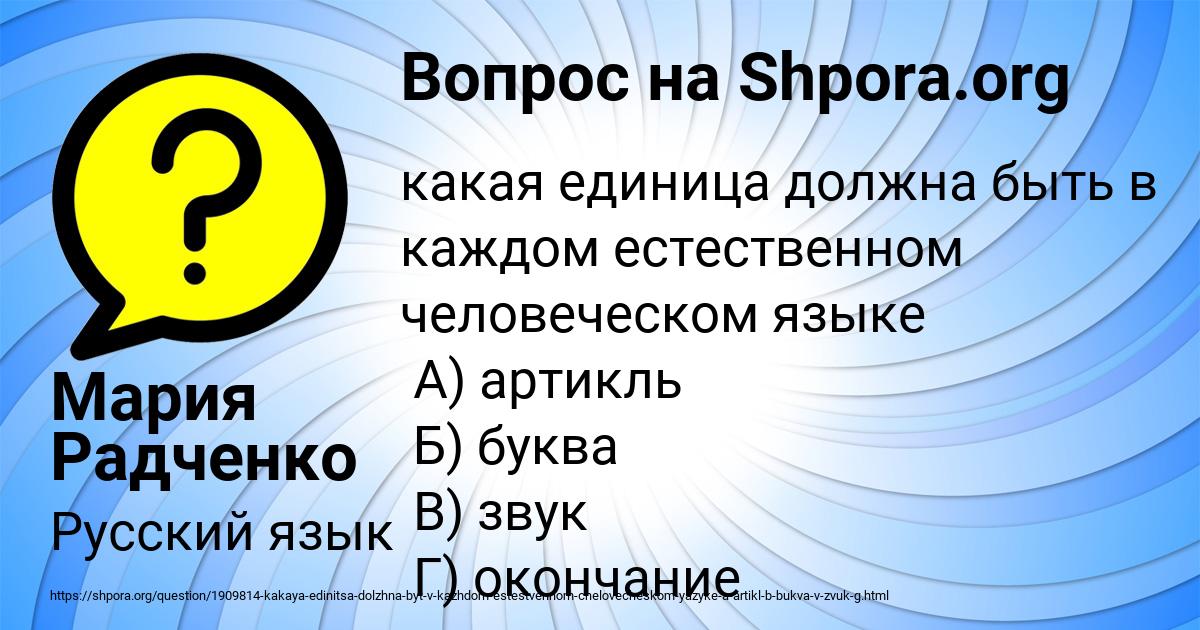Картинка с текстом вопроса от пользователя Мария Радченко