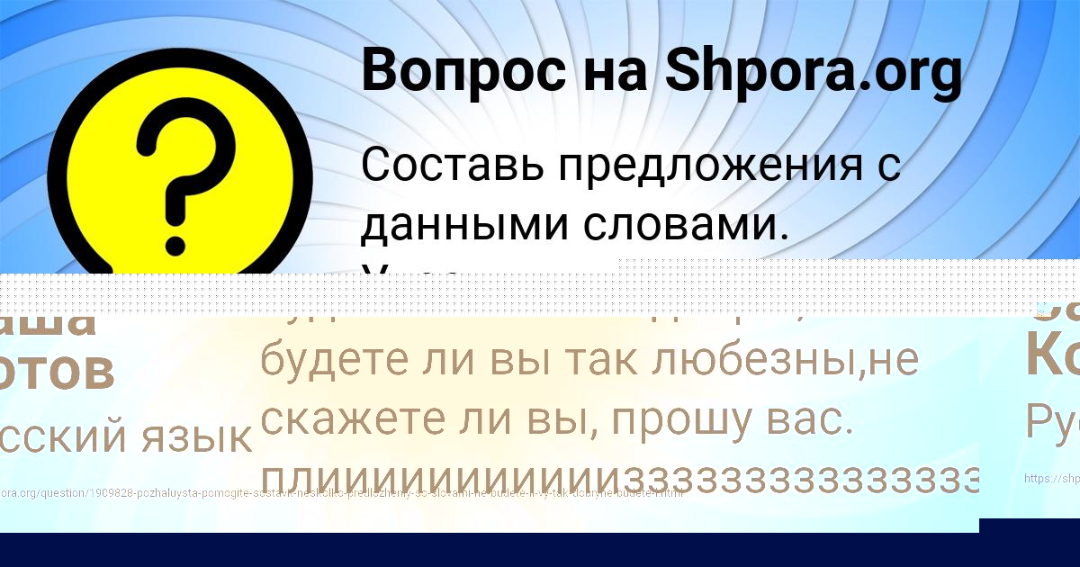 Картинка с текстом вопроса от пользователя Саша Котов
