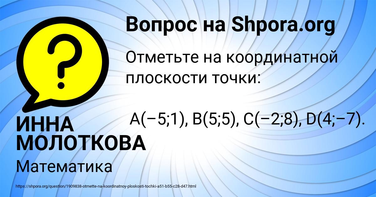 Картинка с текстом вопроса от пользователя ИННА МОЛОТКОВА