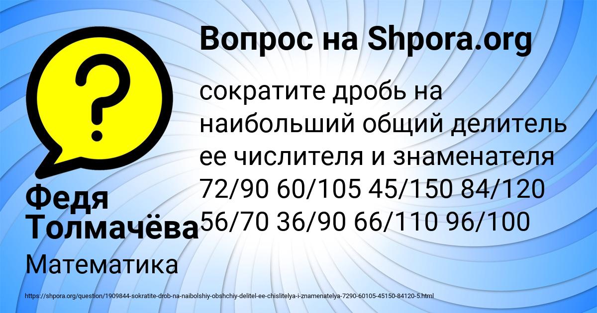 Картинка с текстом вопроса от пользователя Федя Толмачёва
