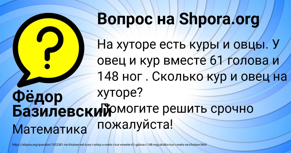 Картинка с текстом вопроса от пользователя Фёдор Базилевский