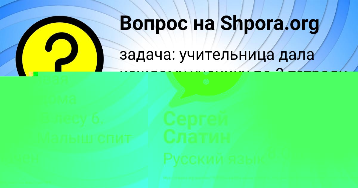 Картинка с текстом вопроса от пользователя Сергей Слатин