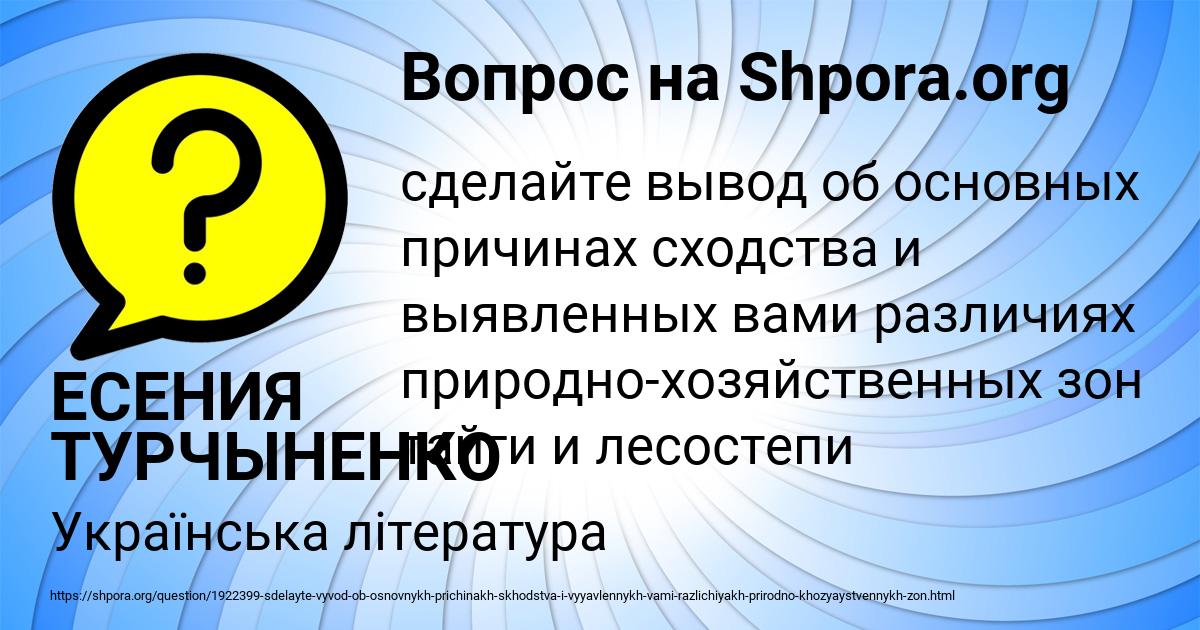 Картинка с текстом вопроса от пользователя ЕСЕНИЯ ТУРЧЫНЕНКО