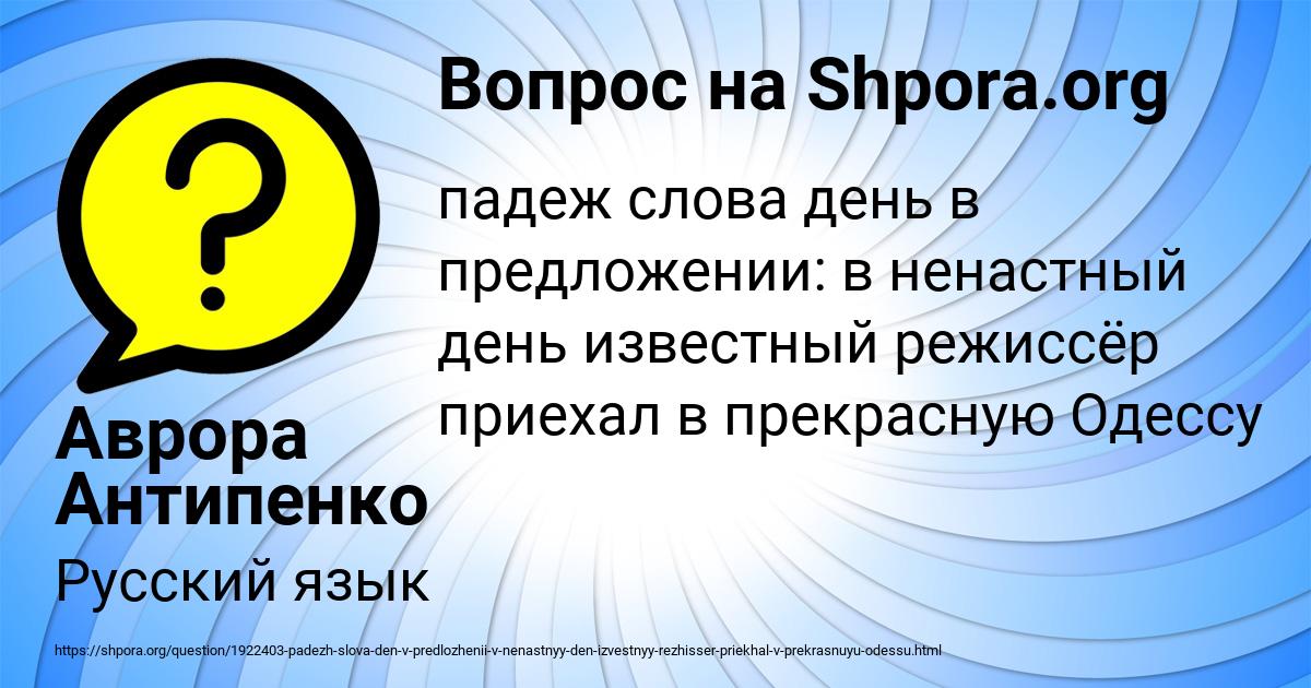 Картинка с текстом вопроса от пользователя Аврора Антипенко