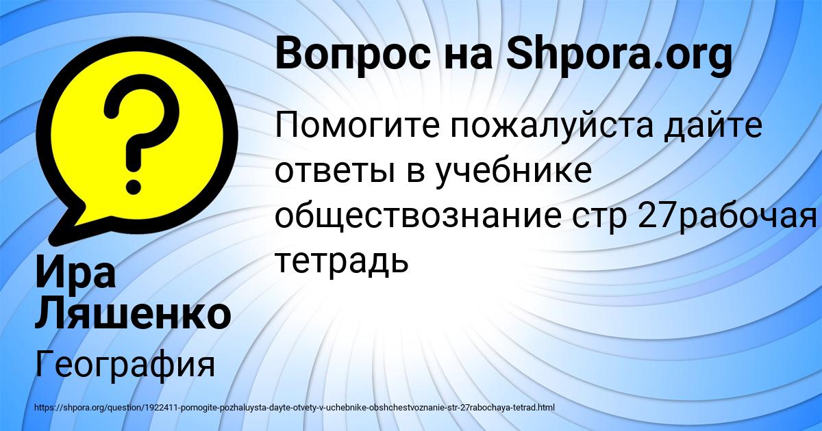 Картинка с текстом вопроса от пользователя Ира Ляшенко