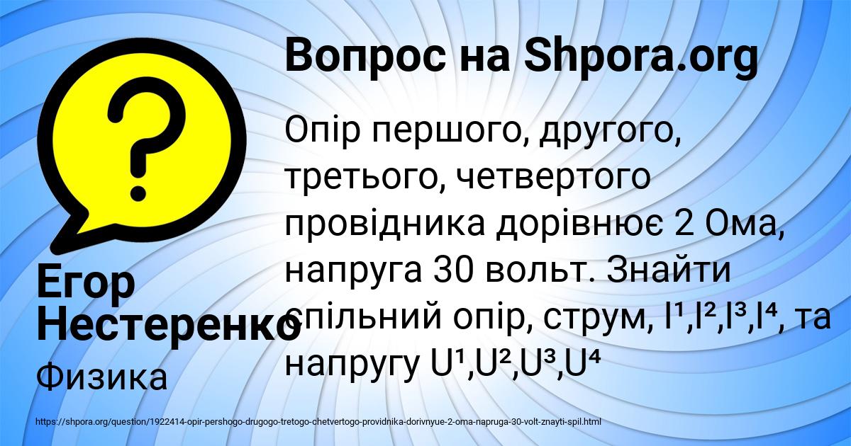 Картинка с текстом вопроса от пользователя Егор Нестеренко