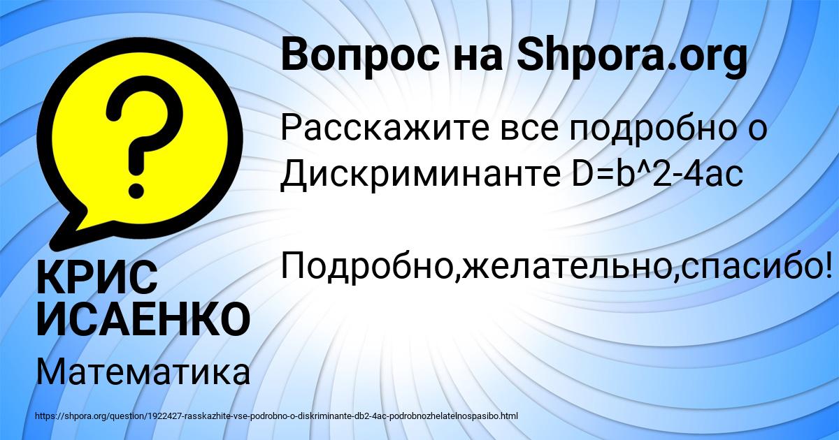 Картинка с текстом вопроса от пользователя КРИС ИСАЕНКО